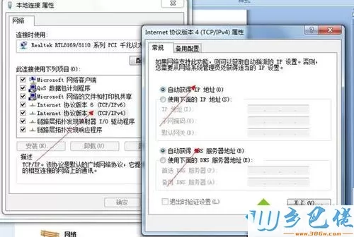 电脑出现网络2无internet访问权限的原因及解决方法