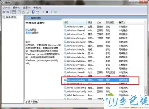 win7安装NET Framework提升错误代码0x800F081F怎么办