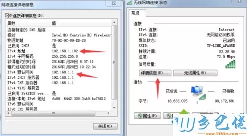 电脑出现网络2无internet访问权限的原因及解决方法