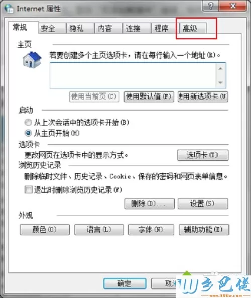 win7浏览器显示无法加载插件的两种修复方法