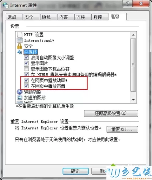 win7浏览器显示无法加载插件的两种修复方法