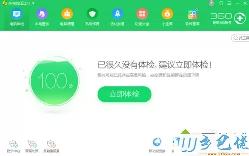 win7浏览器显示无法加载插件的两种修复方法