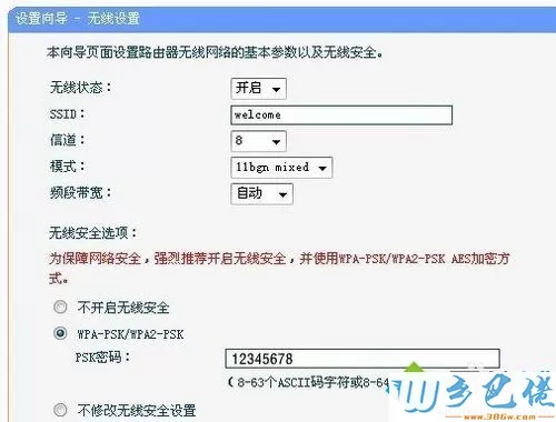 如何安装安装路由器？安装路由器的步骤