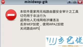 笔记本电脑如何破解wifi密码？教你破解wifi密码的方法