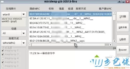 笔记本电脑如何破解wifi密码？教你破解wifi密码的方法