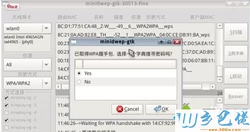 笔记本电脑如何破解wifi密码？教你破解wifi密码的方法