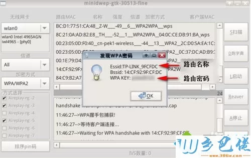 笔记本电脑如何破解wifi密码？教你破解wifi密码的方法