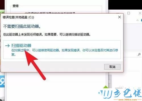 win10黑屏主机还在运行怎么回事？win10黑屏主机还在运行如何解决