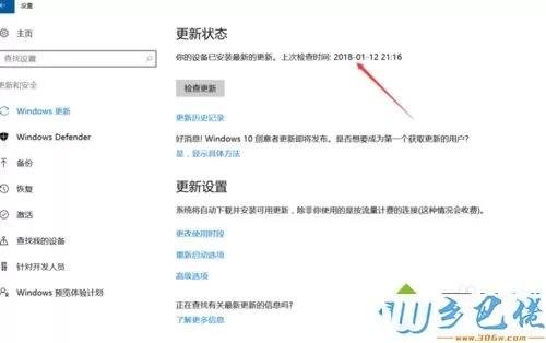 无法更新win10系统怎么办？无法更新win10系统的解决方法