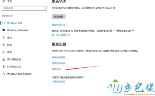 无法更新win10系统怎么办？无法更新win10系统的解决方法