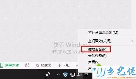 苹果耳机插win10系统电脑没声音怎么回事