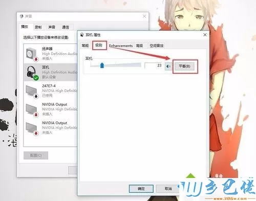 苹果耳机插win10系统电脑没声音怎么回事