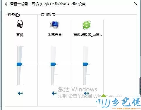 苹果耳机插win10系统电脑没声音怎么回事