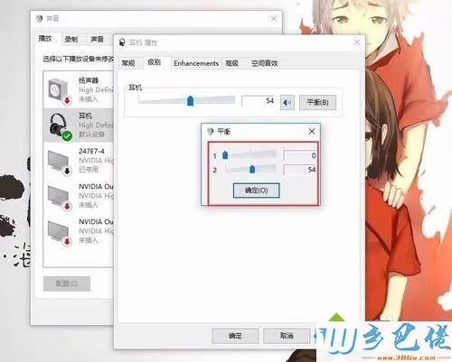 苹果耳机插win10系统电脑没声音怎么回事