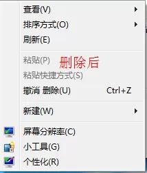 win7系统点击鼠标右键反应很慢如何解决