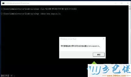 win10系统激活提示无法连接到你组织的激活服务器如何解决