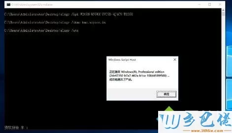 win10系统激活提示无法连接到你组织的激活服务器如何解决