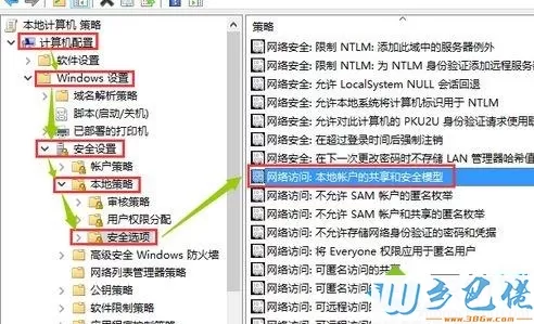 xp系统无法访问win10系统的共享文件怎么办