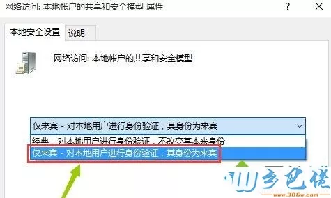 xp系统无法访问win10系统的共享文件怎么办