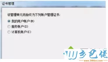 打开网页提示证书过期