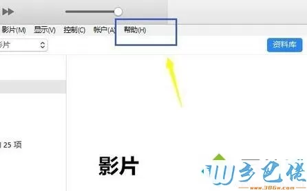 win7系统itunes不能读取文件itunes library.itl如何解决