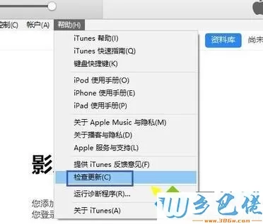 win7系统itunes不能读取文件itunes library.itl如何解决