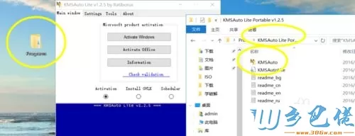 永久免费激活office365的详细步骤