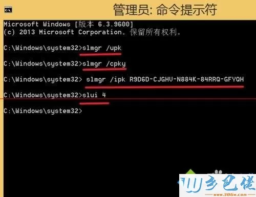 用电话在线免费激活win8.1系统的方法