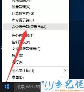 win10企业版需要重新激活怎么操作？win10企业版需要重新激活的解决方法