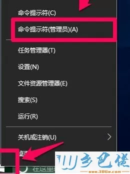 win10系统打开网页出现504 gateway time-out如何解决