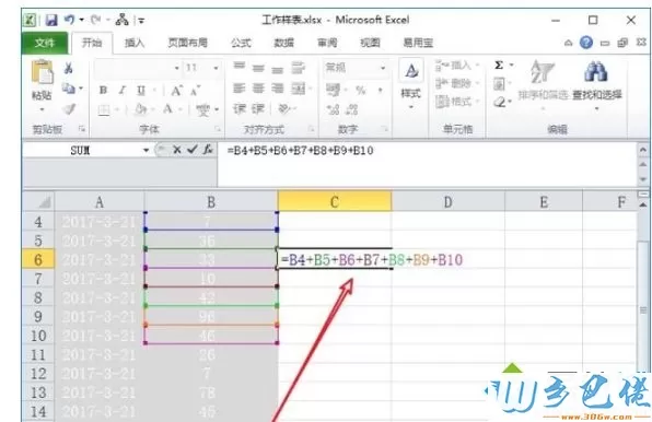 excel表格中怎么计算求和