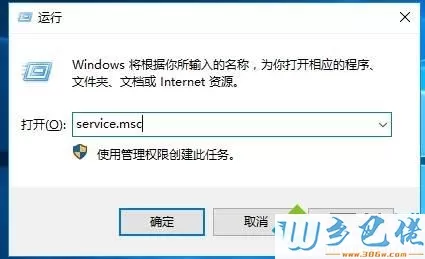 Win10系统更新出现0X80070422错误代码怎么办