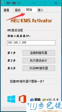 一键就能激活win10系统的方法