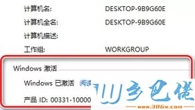 Win10专业版不激活有什么影响