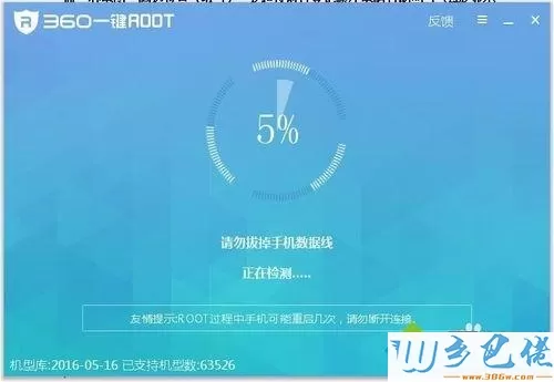 360一键root怎么用？360一键root的使用方法介绍