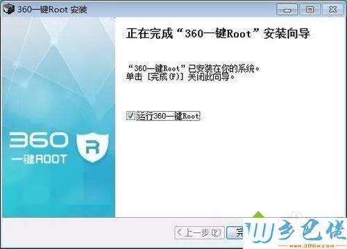 360一键root怎么用？360一键root的使用方法介绍