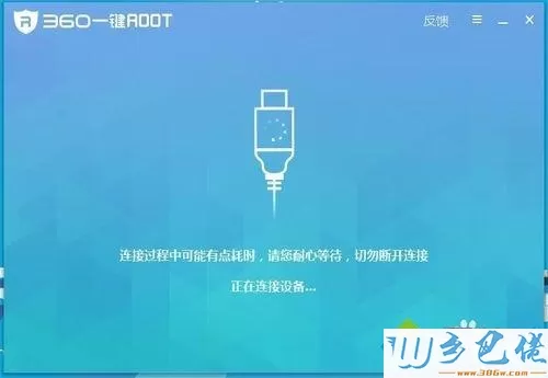 360一键root怎么用？360一键root的使用方法介绍