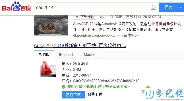 免费的cad2014序列号和密钥是多少？分享cad2014序列号