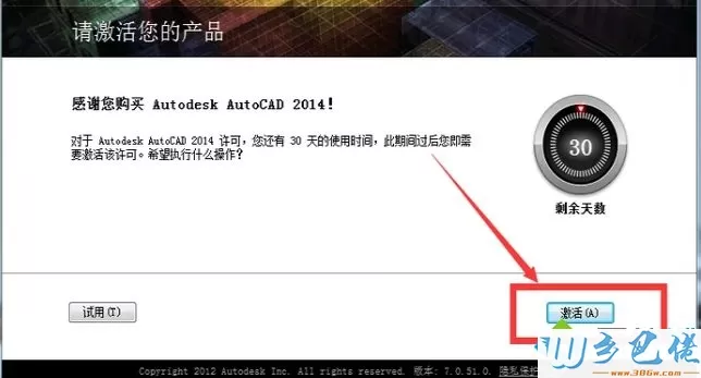 免费的cad2014序列号和密钥是多少？分享cad2014序列号