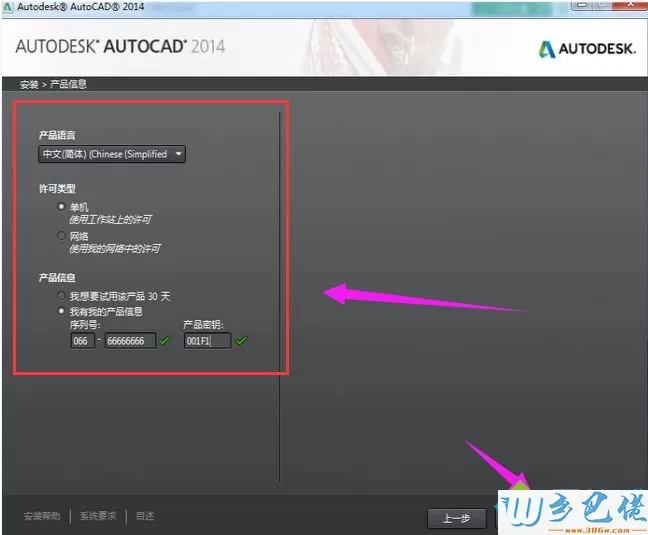 免费的cad2014序列号和密钥是多少？分享cad2014序列号