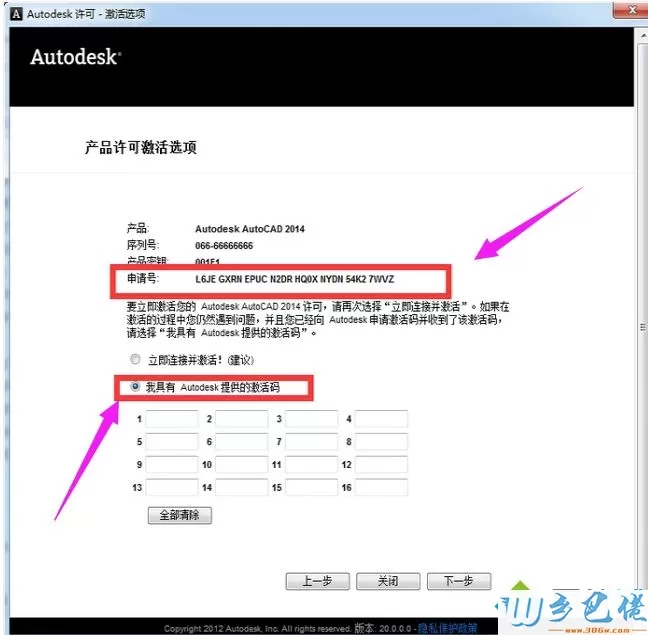 免费的cad2014序列号和密钥是多少？分享cad2014序列号