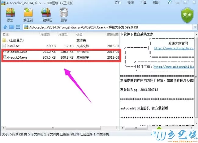 免费的cad2014序列号和密钥是多少？分享cad2014序列号