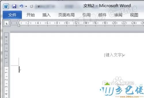 win10系统下Word2010页眉有一条横线怎么删除