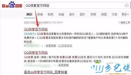 win10手误将qq好友删除了该如何恢复