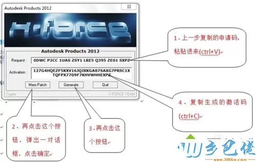 电脑安装和激活autocad2012的方法