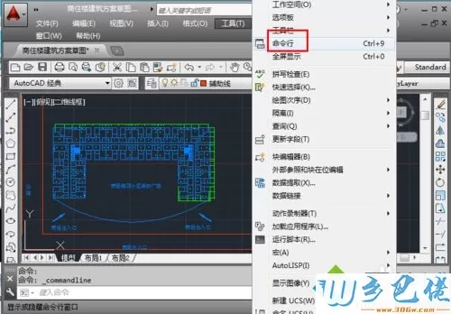 win10系统CAD命令栏突然不见了怎么办