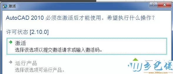 CAD2010激活过期了怎么办？CAD2010激活过期了如何重新激活