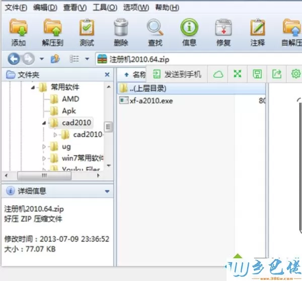 CAD2010激活过期了怎么办？CAD2010激活过期了如何重新激活