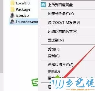 windows10系统如何禁止全屏优化