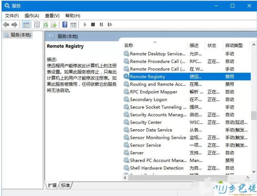 registry进程怎么关闭？win7关闭registry进程的方法